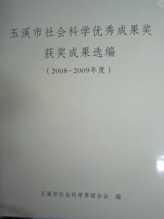 Ϫѧ㽱ɹ񽱳ɹѡ20082009ȣ
